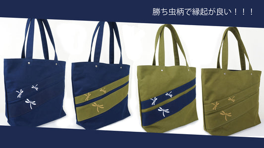 3/22より「勝ち虫柄」トートバッグの先行販売を開始します。