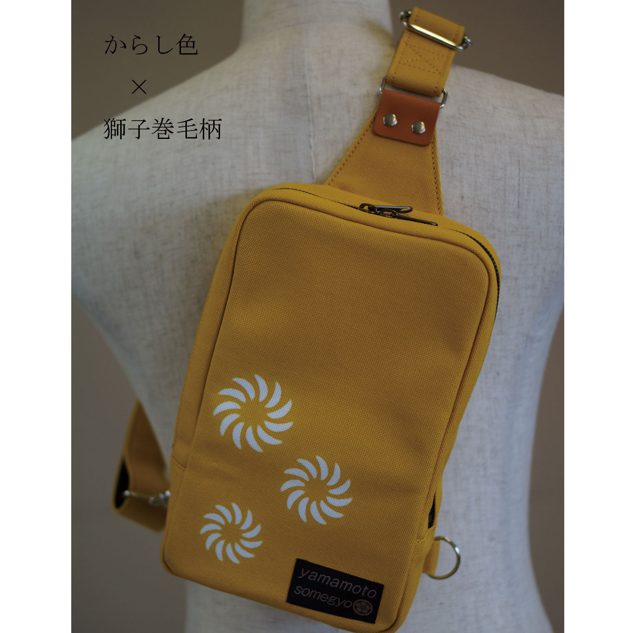 【獅子巻き毛柄*型糊置き印染】伝統手染帆布のシンプルボディーバッグ