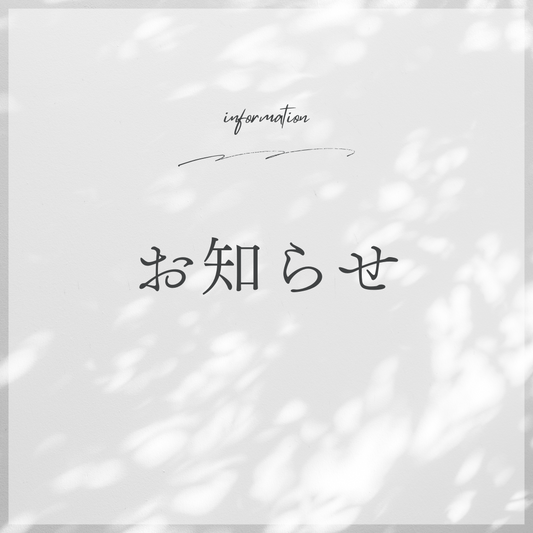 帆布の壁掛け縁起だるま（額装商品）の価格改定のお知らせ